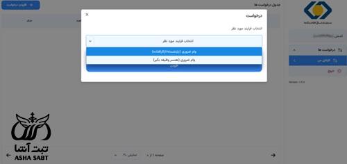 وام کارکنان بانک ها برای مسکن